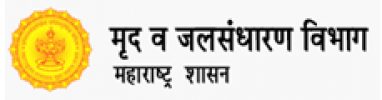 मृद व जलसंधारण विभाग, महाराष्ट्र शासन