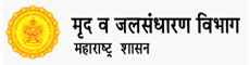 मृद व जलसंधारण विभाग, महाराष्ट्र शासन